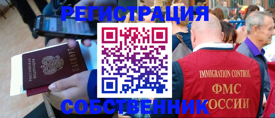 прописка штамп в Нязепетровске