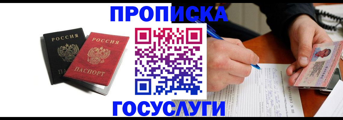 временная регистрация госуслуги в Нязепетровске