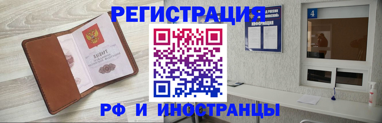 временная регистрация поиск в Нязепетровске